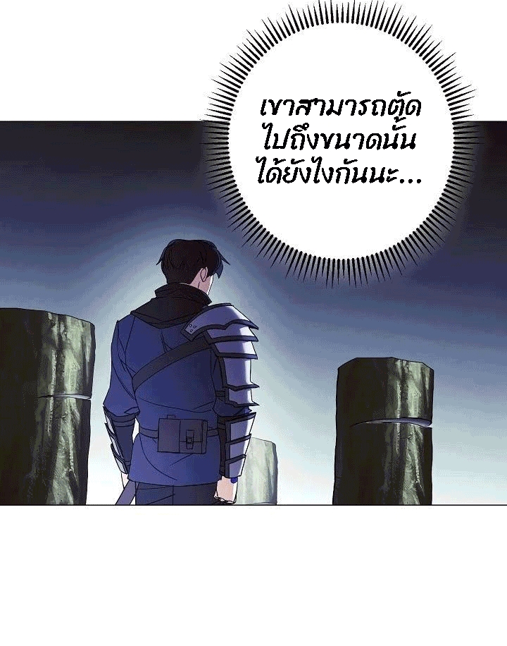 อ่านการ์ตูน The Live 54 ภาพที่ 35