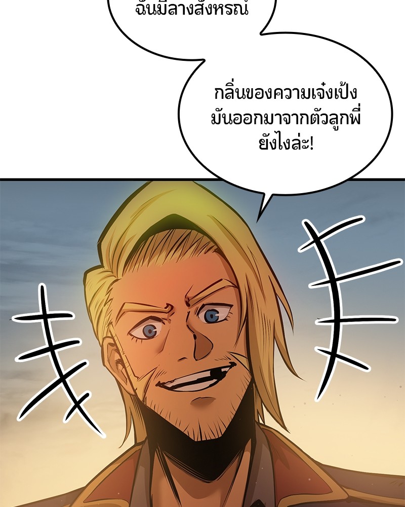 อ่านการ์ตูน Assassin’s Creed: The Forgotten Temple 5 ภาพที่ 43