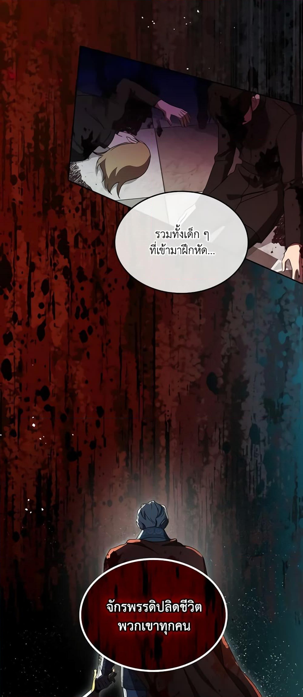 อ่านการ์ตูน Kill the Villainess 70 ภาพที่ 10