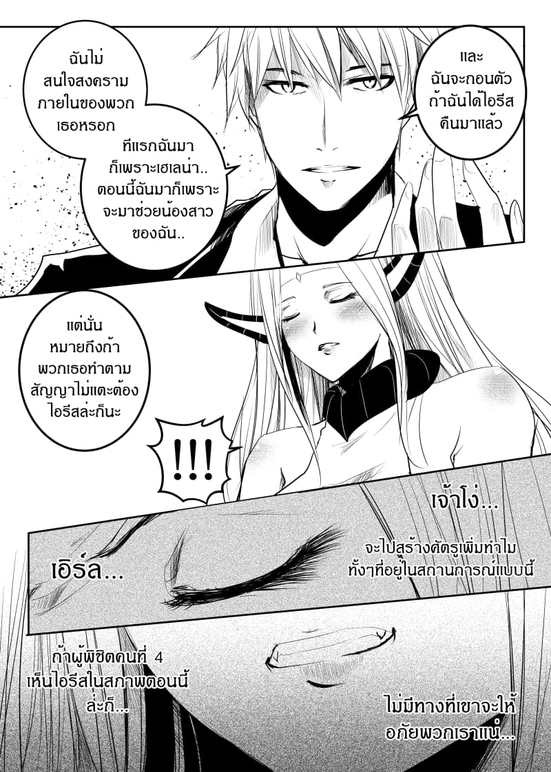 อ่านการ์ตูน Path A waY 149 ภาพที่ 13