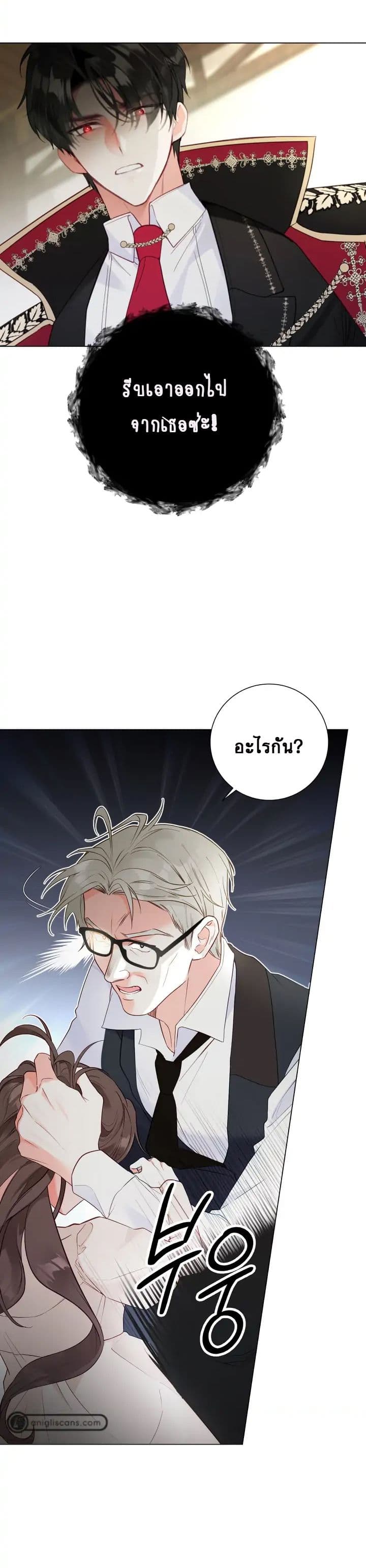 อ่านการ์ตูน The World Without My Sister Who Everyone Loved 4 ภาพที่ 5