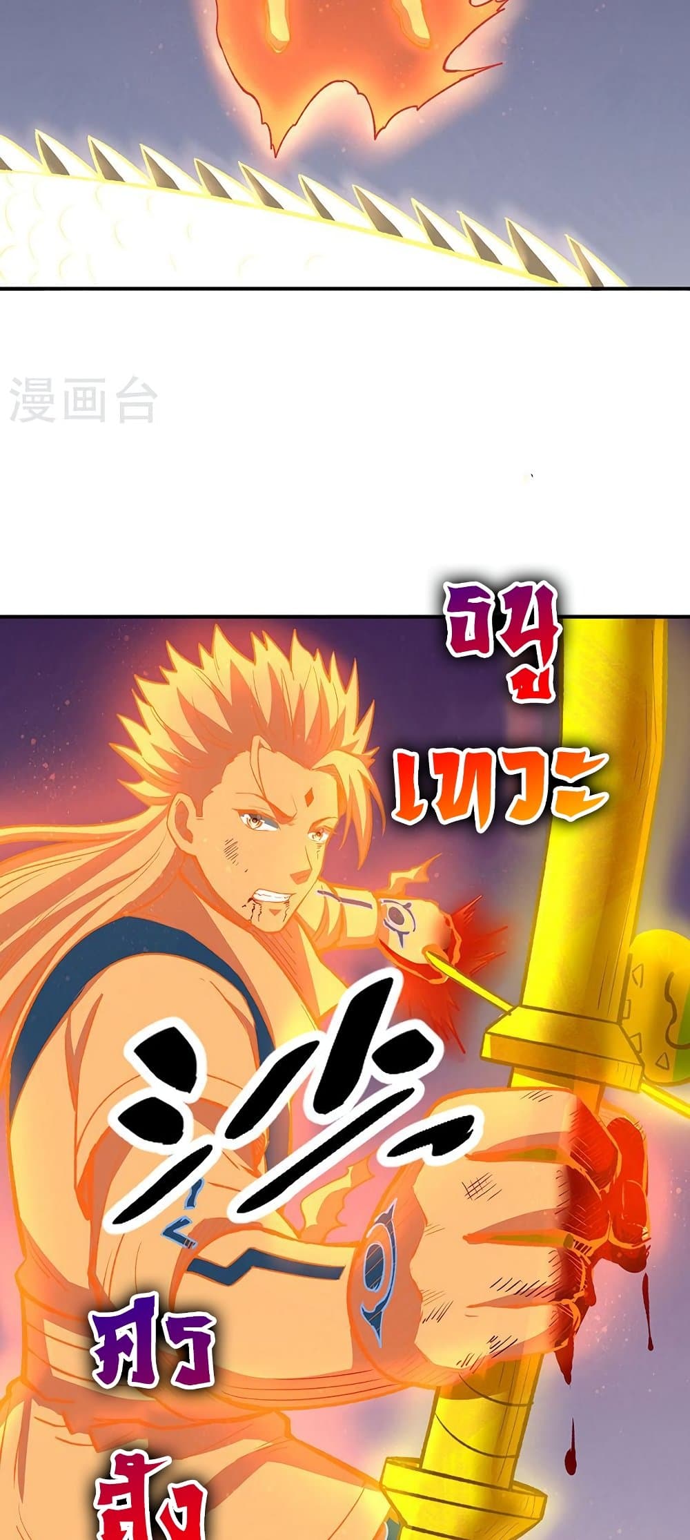 อ่านการ์ตูน WuDao Du Zun 497 ภาพที่ 29