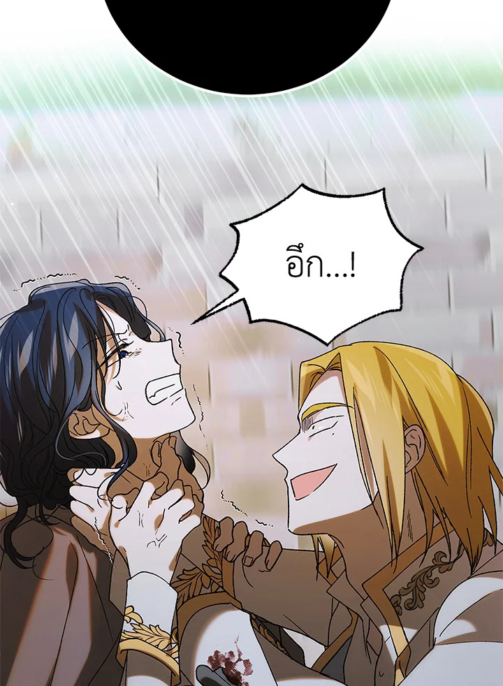 อ่านการ์ตูน A Way to Protect the Lovable You 96 ภาพที่ 126