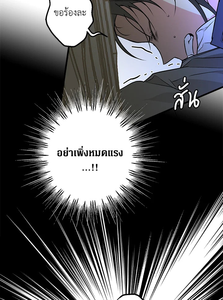 อ่านการ์ตูน The Lady’s Secret 27 ภาพที่ 35