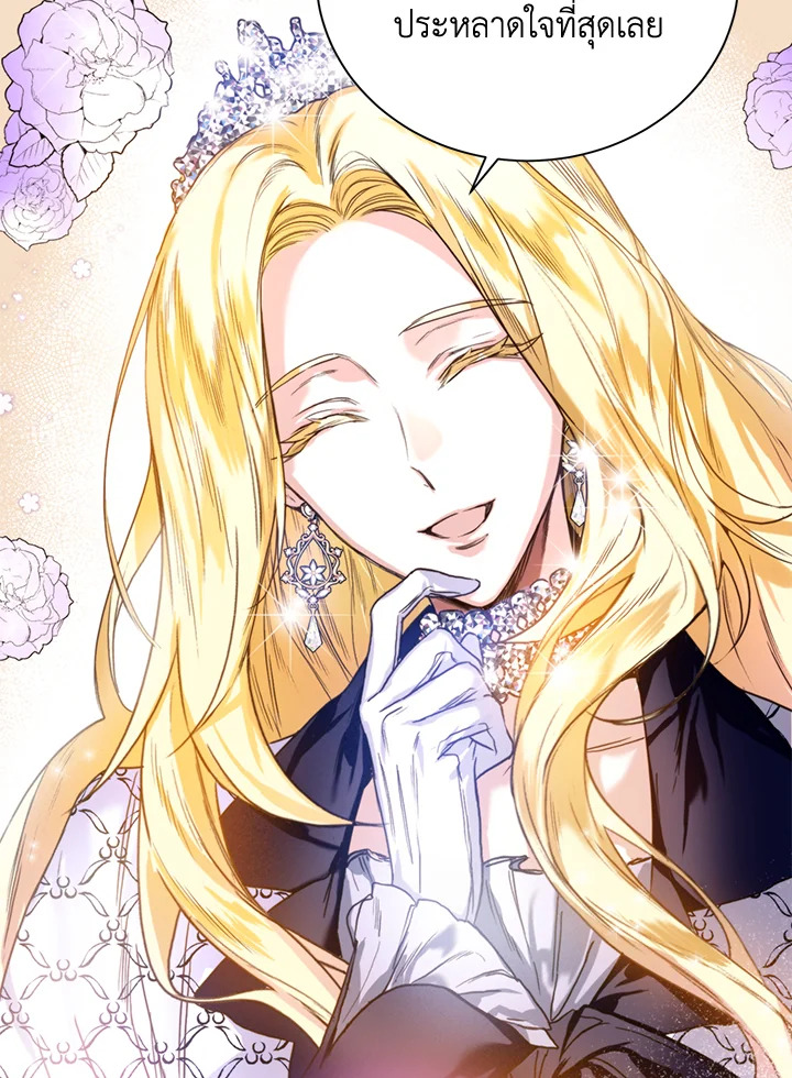 อ่านการ์ตูน Royal Marriage 1 ภาพที่ 66