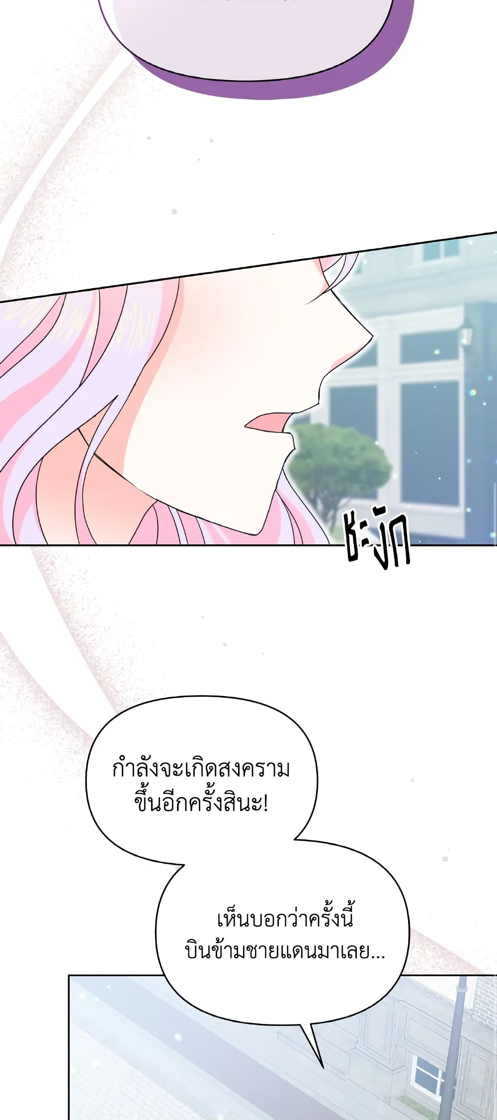 อ่านการ์ตูน The Returner Lady Opens a Dessert Shop 35 ภาพที่ 40