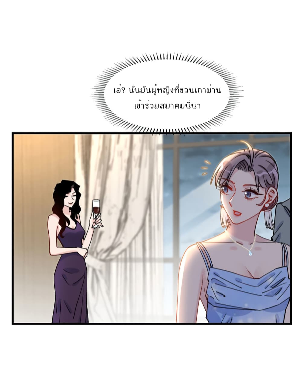 อ่านการ์ตูน Find Me in Your Heart 61 ภาพที่ 17