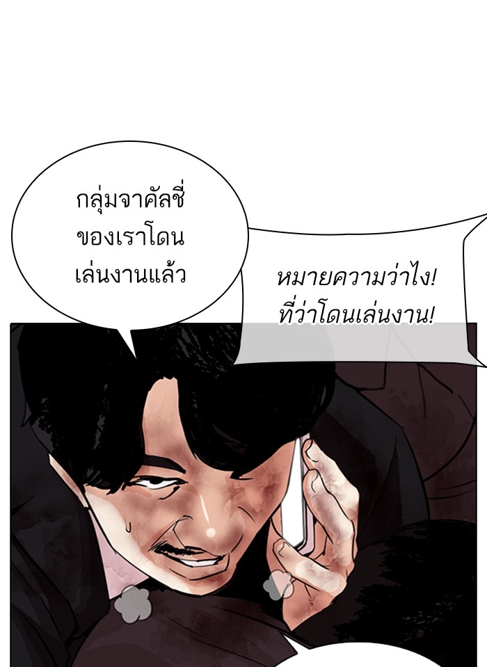 อ่านการ์ตูน Lookism 308 TH แปลไทย อัพเดทรวดเร็วทันใจที่ Kingsmanga