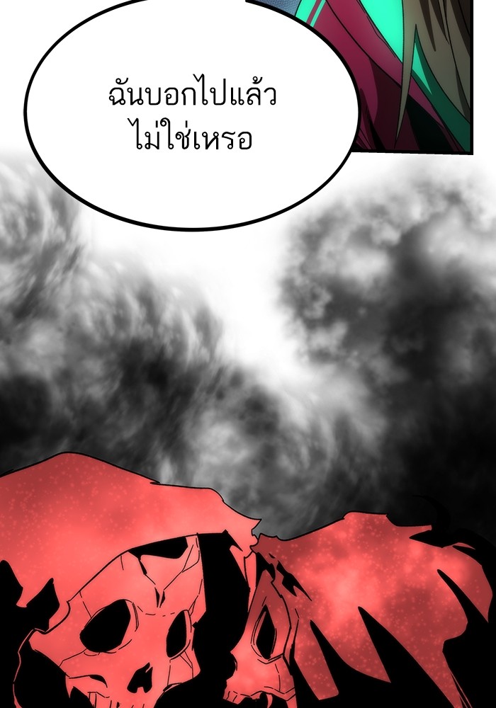 อ่านการ์ตูน Ultra Alter 86 ภาพที่ 62