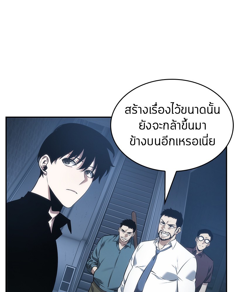 อ่านการ์ตูน Omniscient Reader 33 ภาพที่ 87