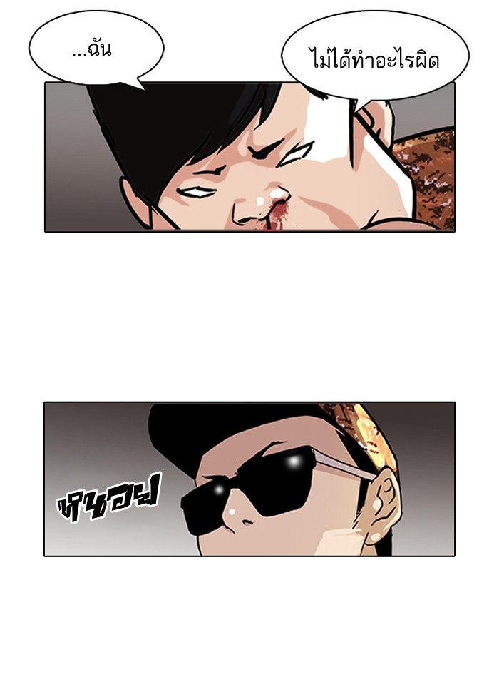 อ่านการ์ตูน Lookism 92 ภาพที่ 60