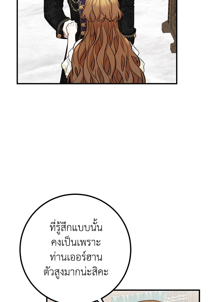 อ่านการ์ตูน Doctor Resignation 37 ภาพที่ 15