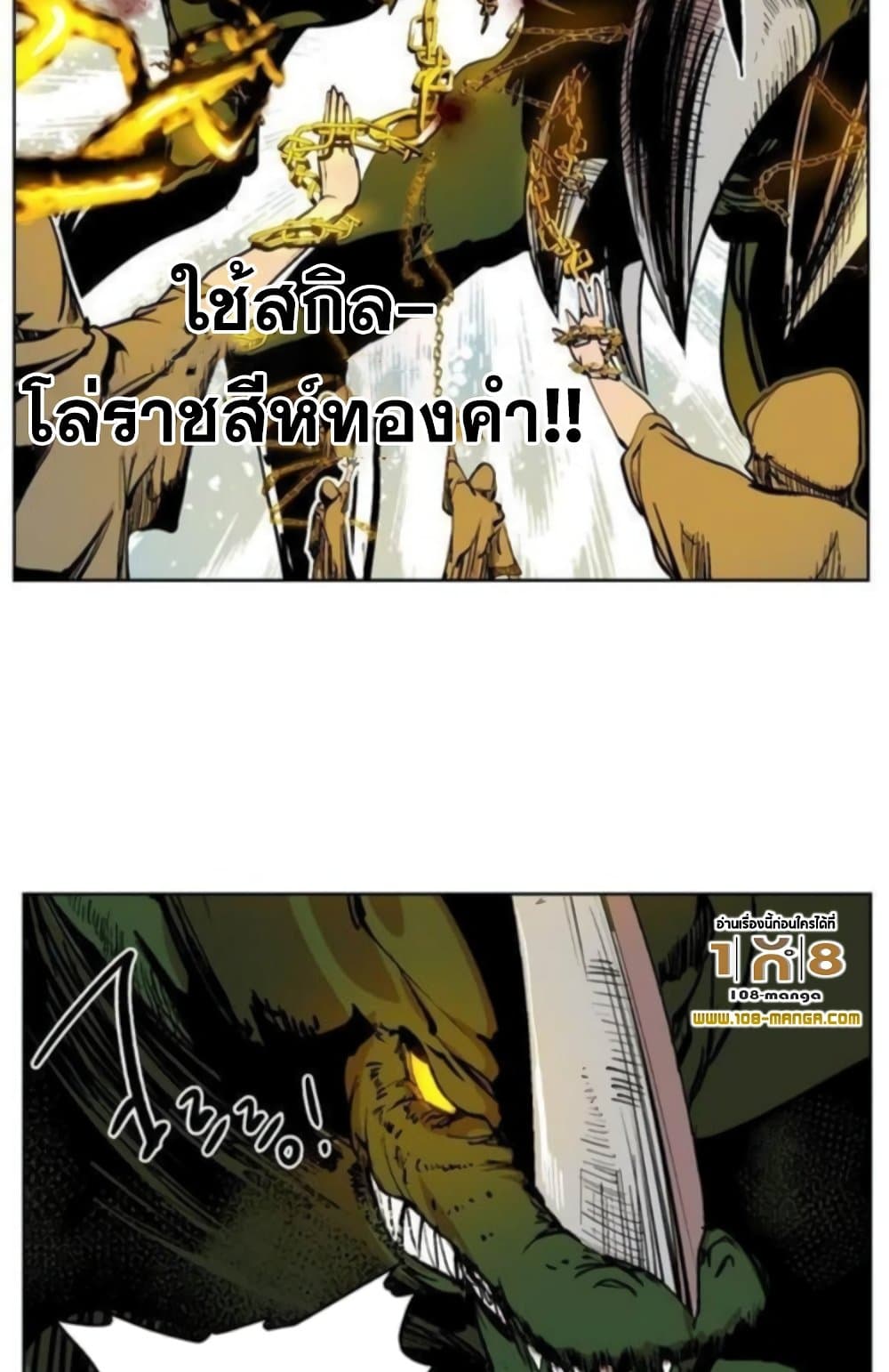 อ่านการ์ตูน Hardcore Leveling Warrior 37 ภาพที่ 6