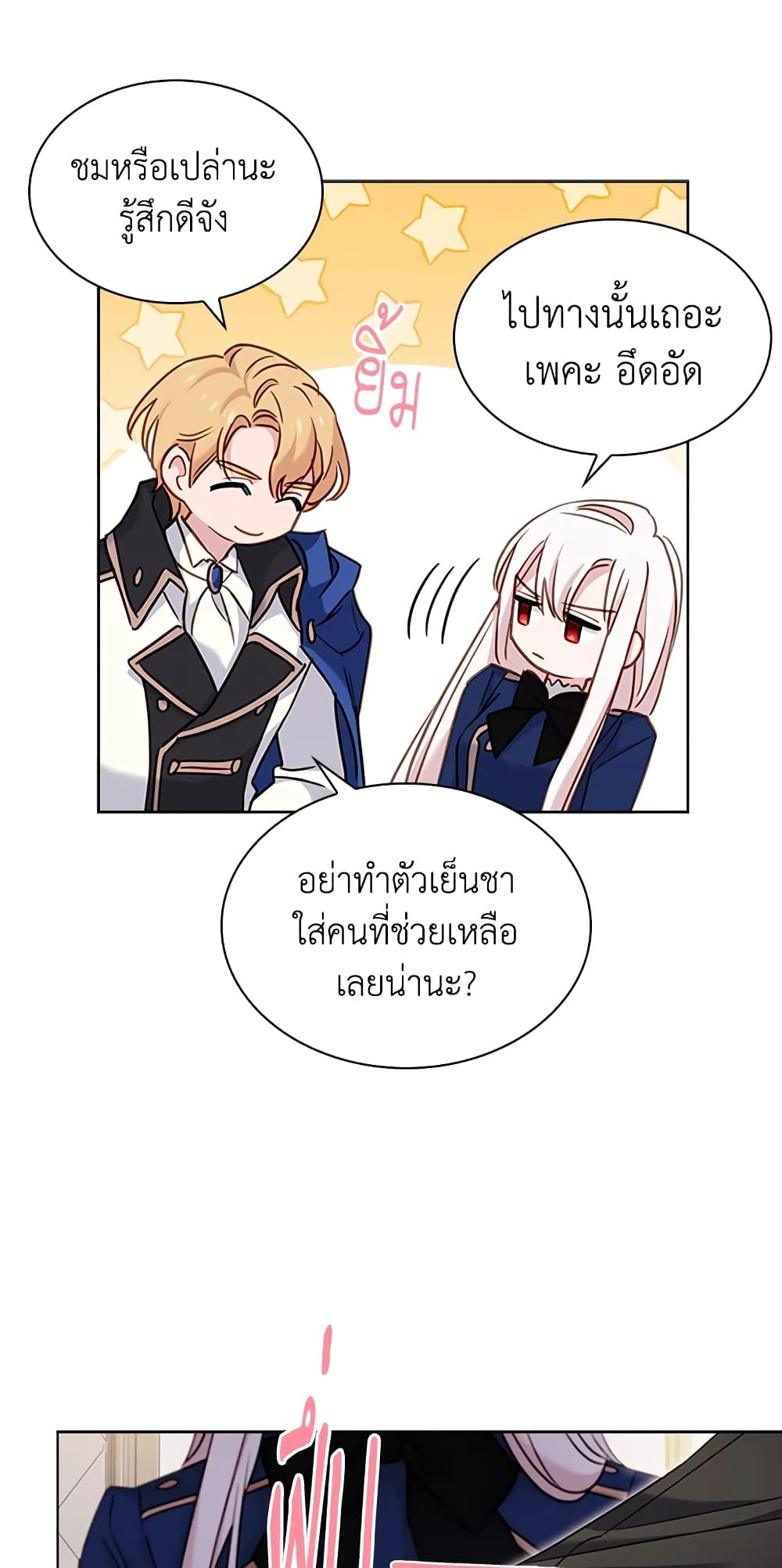 อ่านการ์ตูน The Lady Needs a Break 41 ภาพที่ 55