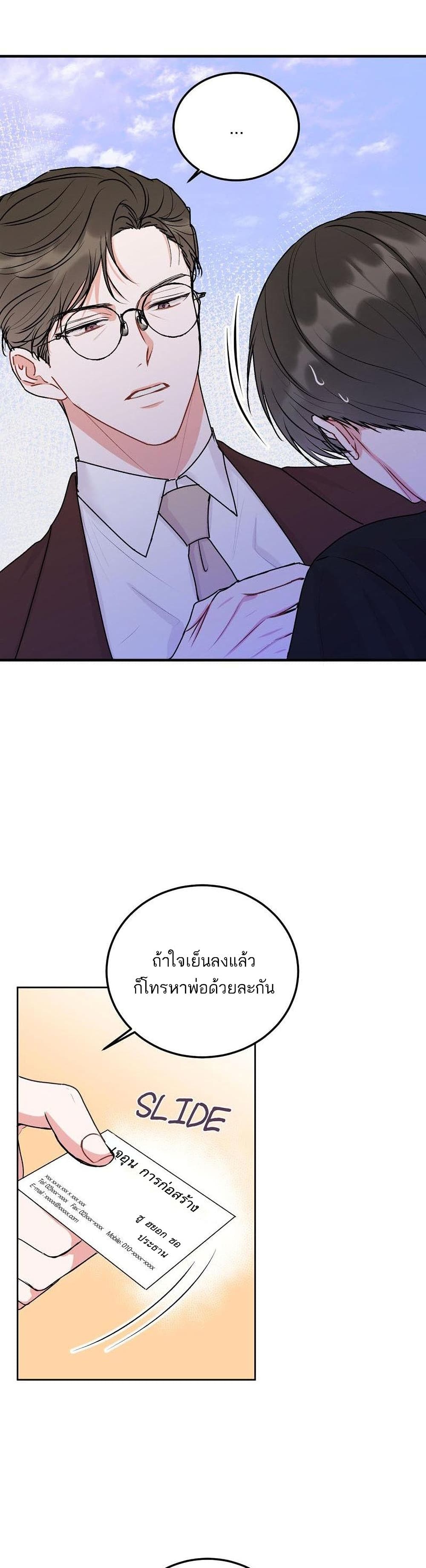 อ่านการ์ตูน Don’t Cry, Sunbae! 35 ภาพที่ 7