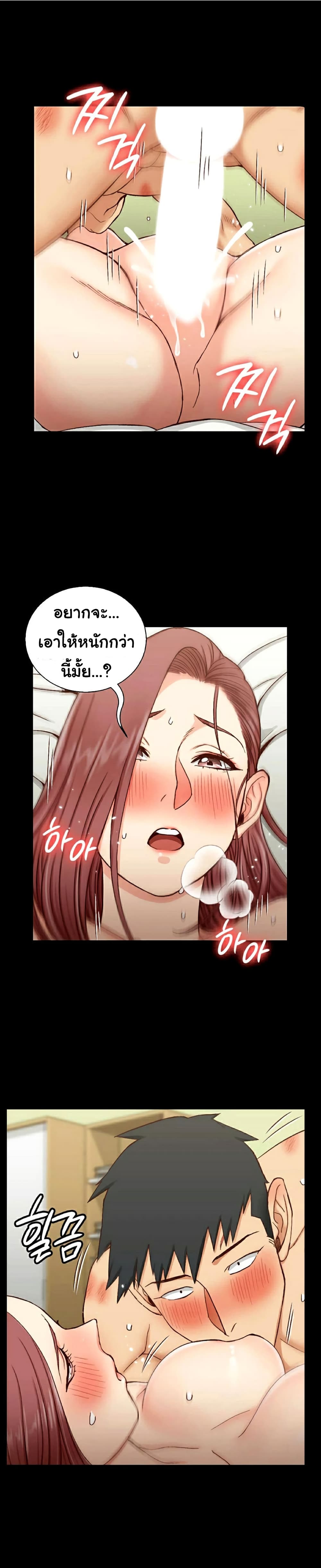 อ่านการ์ตูน His Place 105 ภาพที่ 16