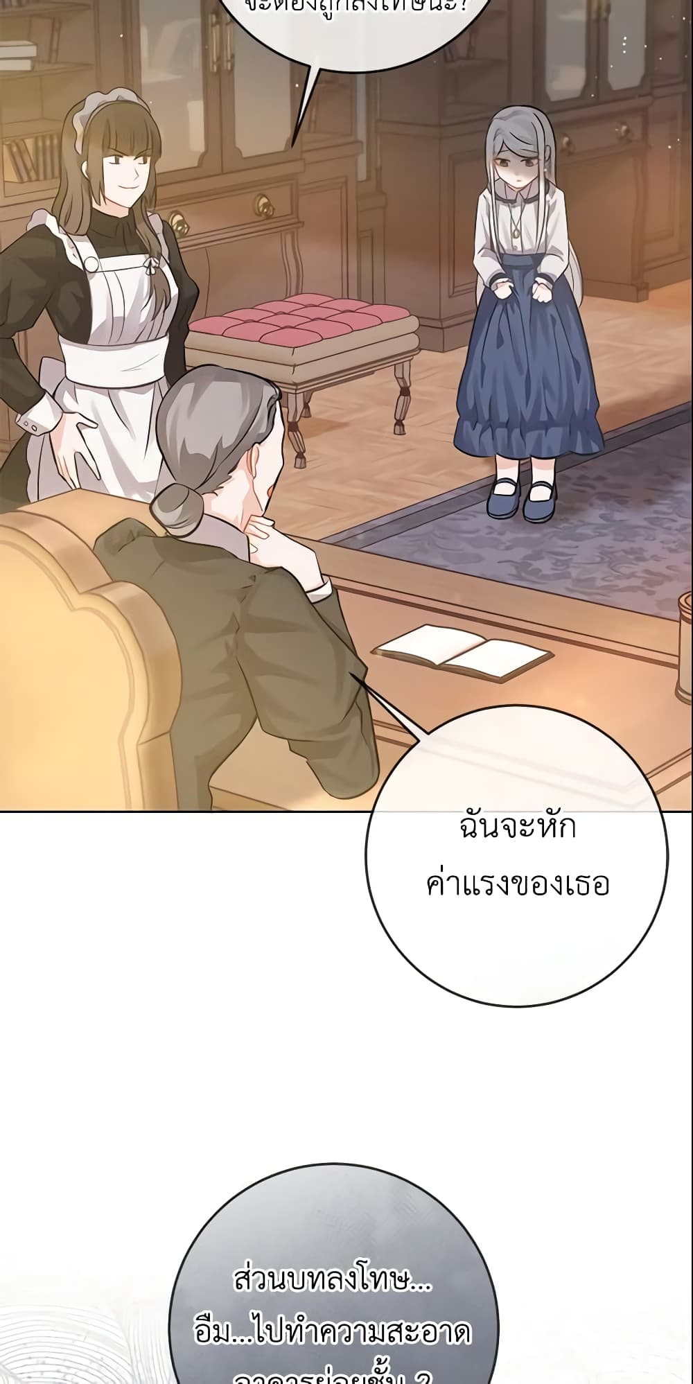 อ่านการ์ตูน Who Do You Like More, Mom or Dad 4 ภาพที่ 26