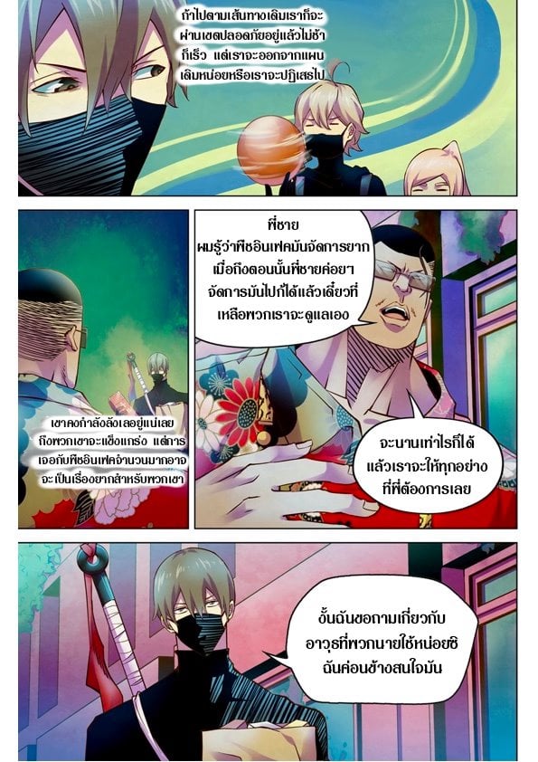 อ่านการ์ตูน The Last Human 201-210 ภาพที่ 112