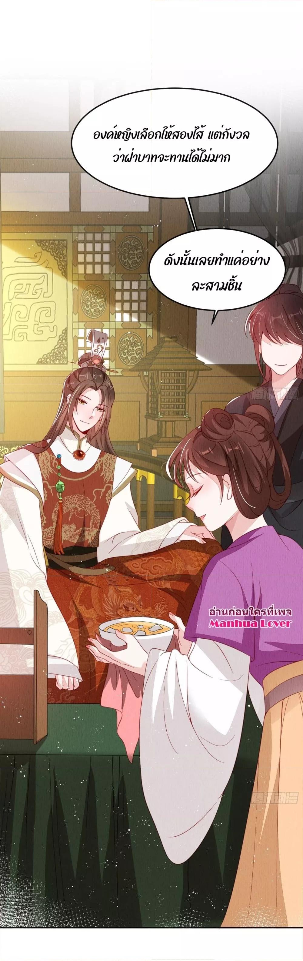 อ่านการ์ตูน After I Bloom, a Hundred Flowers Will ill 35 ภาพที่ 10