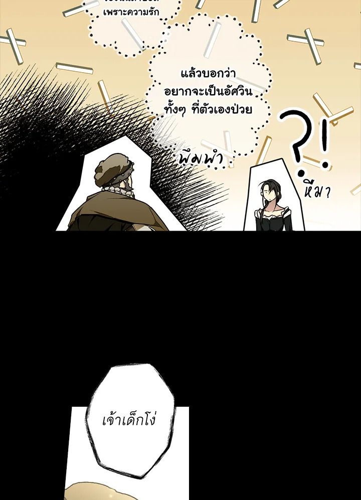 อ่านการ์ตูน The Lady’s Secret 28 ภาพที่ 53