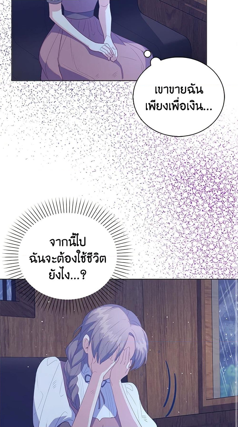 อ่านการ์ตูน Only Realized After Losing You 49 ภาพที่ 35