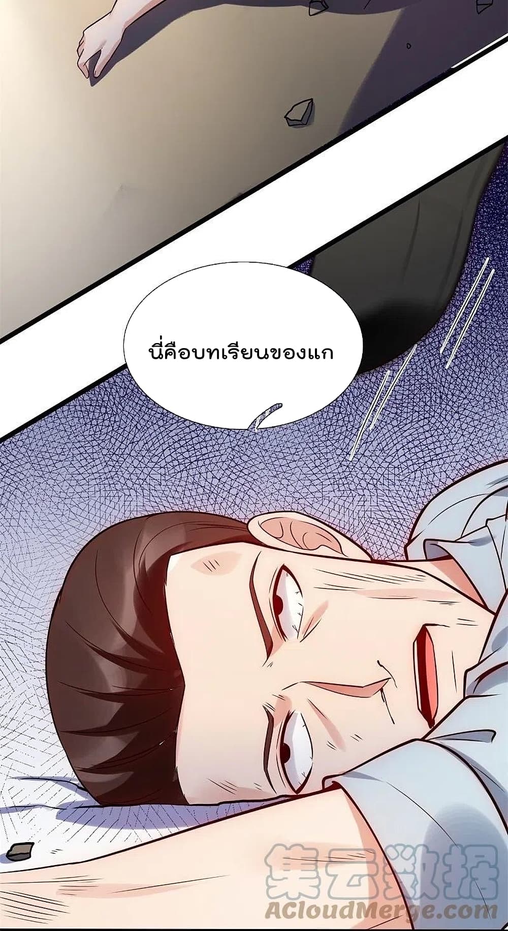 อ่านการ์ตูน The Legend God of War in The City 192 ภาพที่ 21