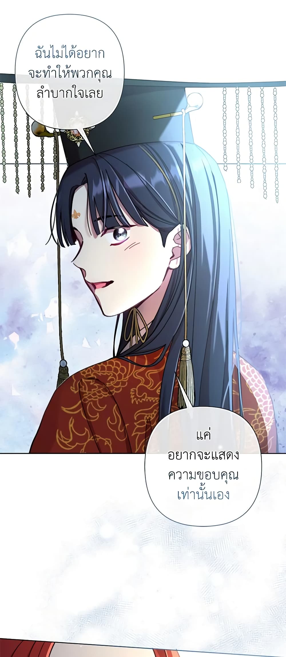 อ่านการ์ตูน Author, In This Life I’m The Protagonist 63 ภาพที่ 28