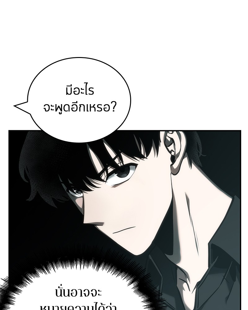 อ่านการ์ตูน Omniscient Reader 29 ภาพที่ 20