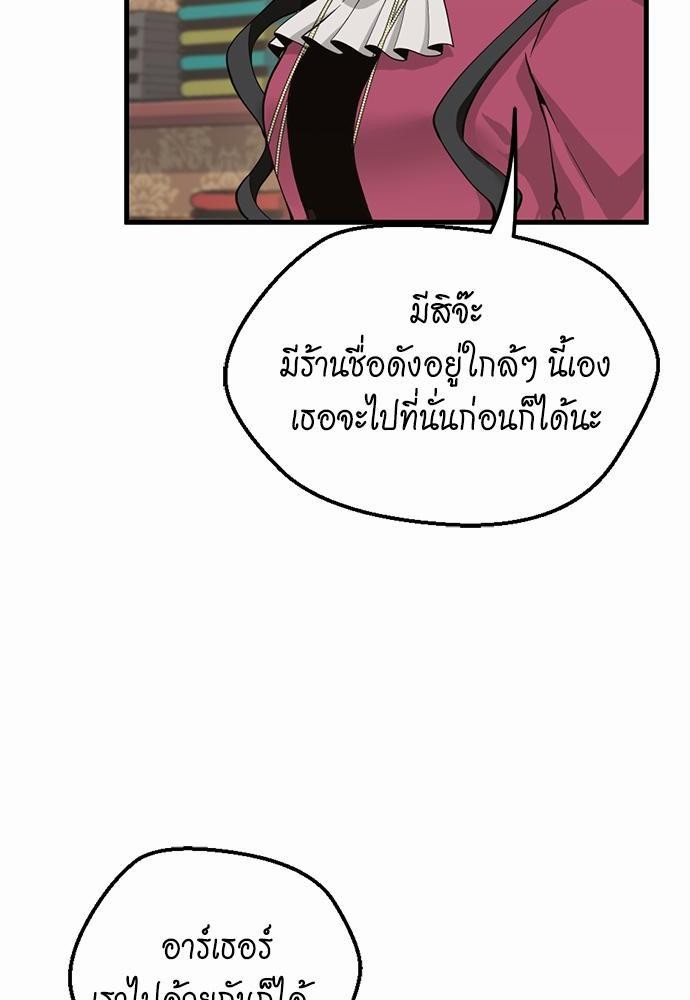 อ่านการ์ตูน The Beginning After The End 121 ภาพที่ 18