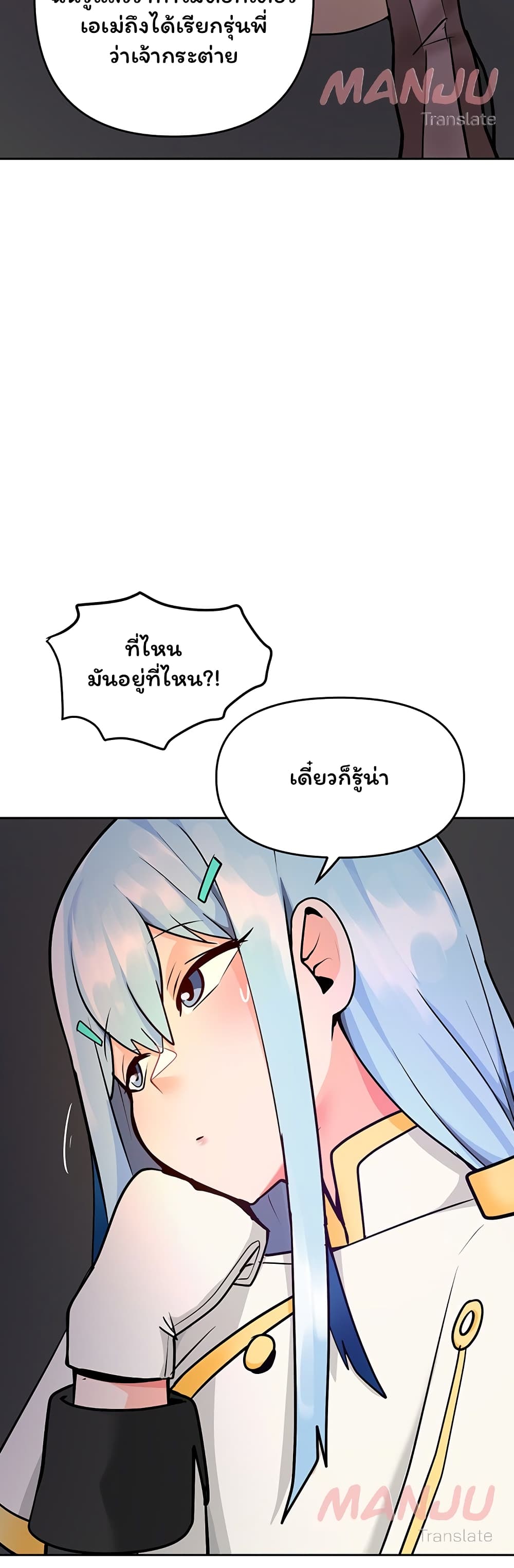 อ่านการ์ตูน The Hypnosis App Was Fake 18 ภาพที่ 25