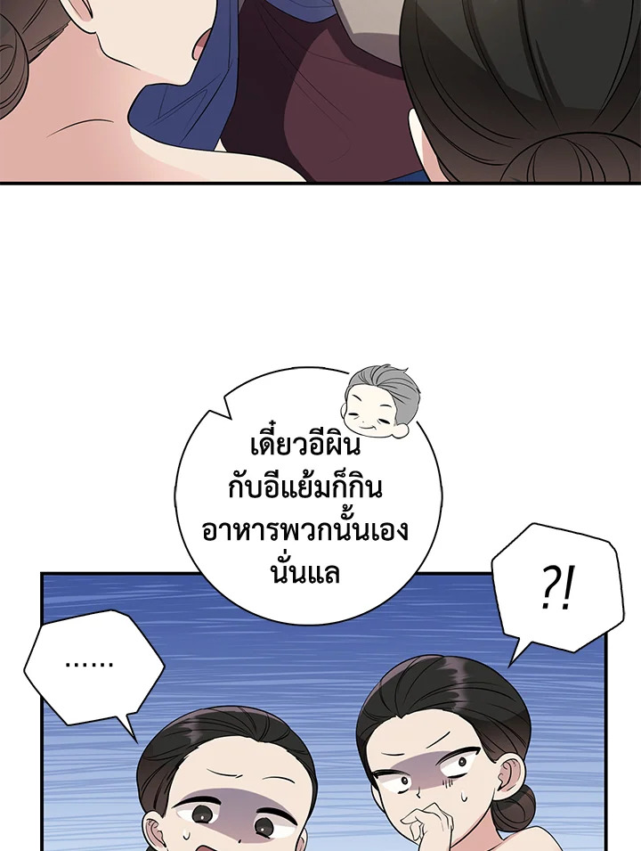 อ่านการ์ตูน 18 ภาพที่ 90