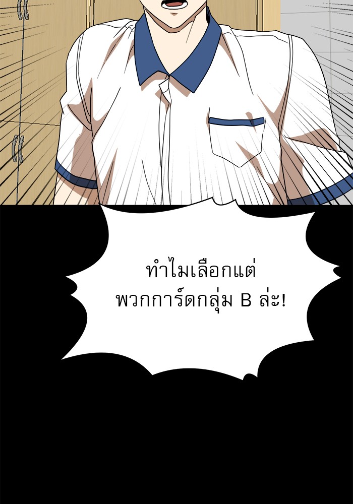 อ่านการ์ตูน Double Click 50 ภาพที่ 38