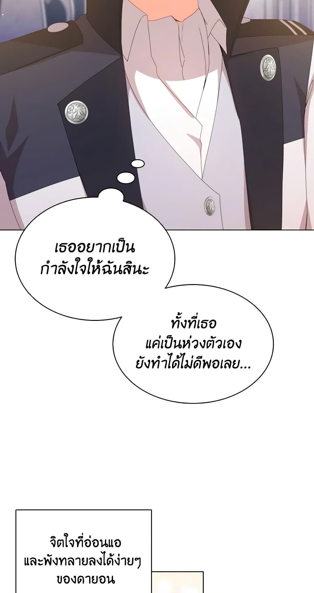 อ่านการ์ตูน The Meaning of You 37 ภาพที่ 9