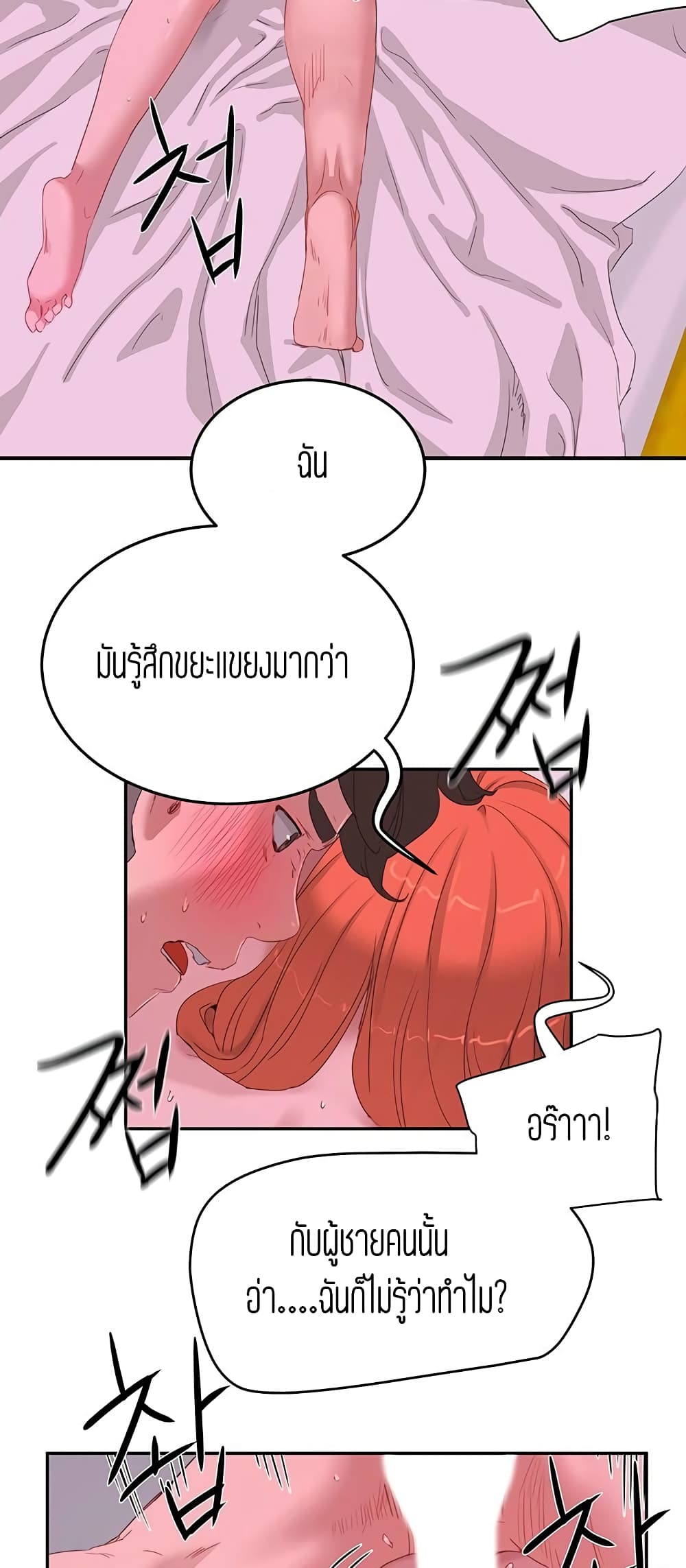 อ่านการ์ตูน In The Summer 19 ภาพที่ 2