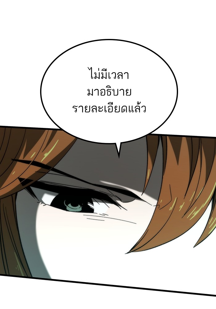 อ่านการ์ตูน Ultra Alter 78 ภาพที่ 174