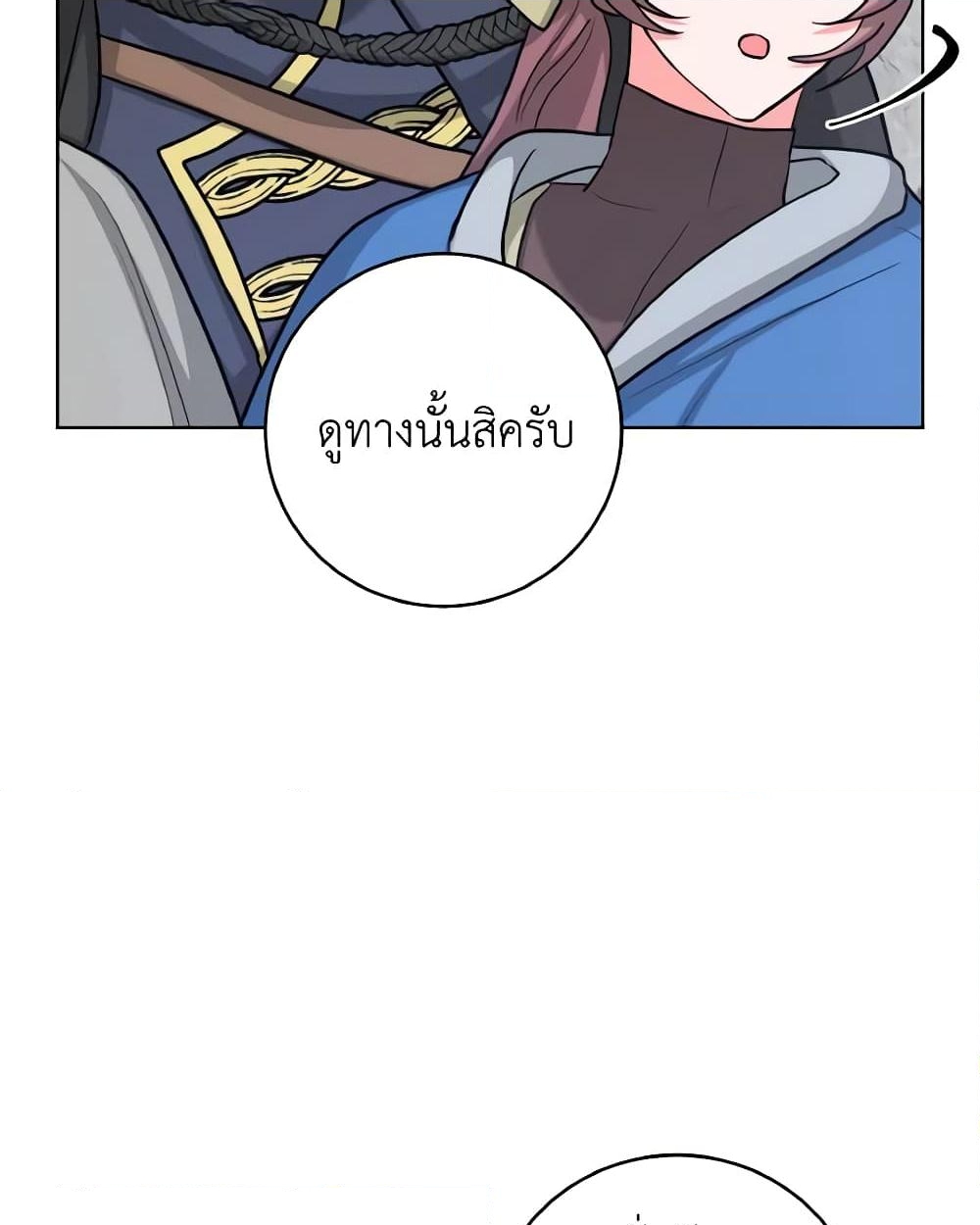 อ่านการ์ตูน The Northern Duke Needs A Warm Hug 28 ภาพที่ 38