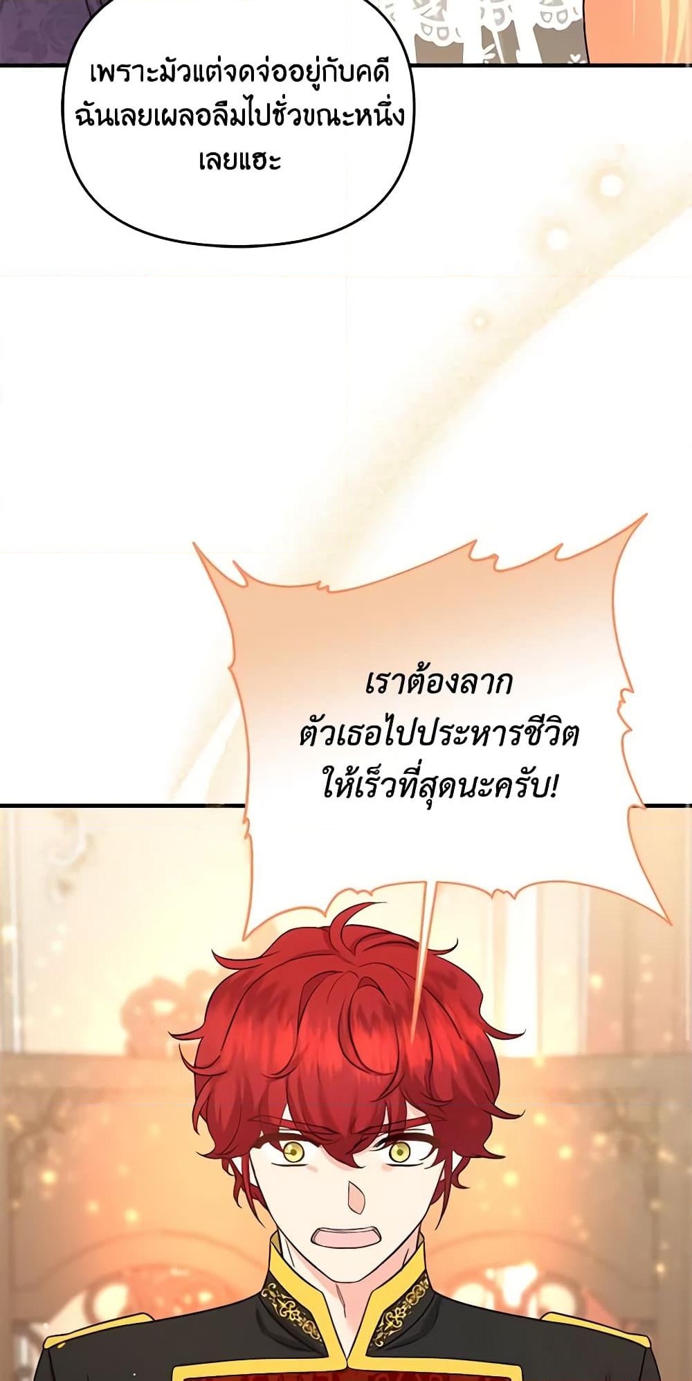 อ่านการ์ตูน I Stole the Child of My War-Mad Husband 48 ภาพที่ 56