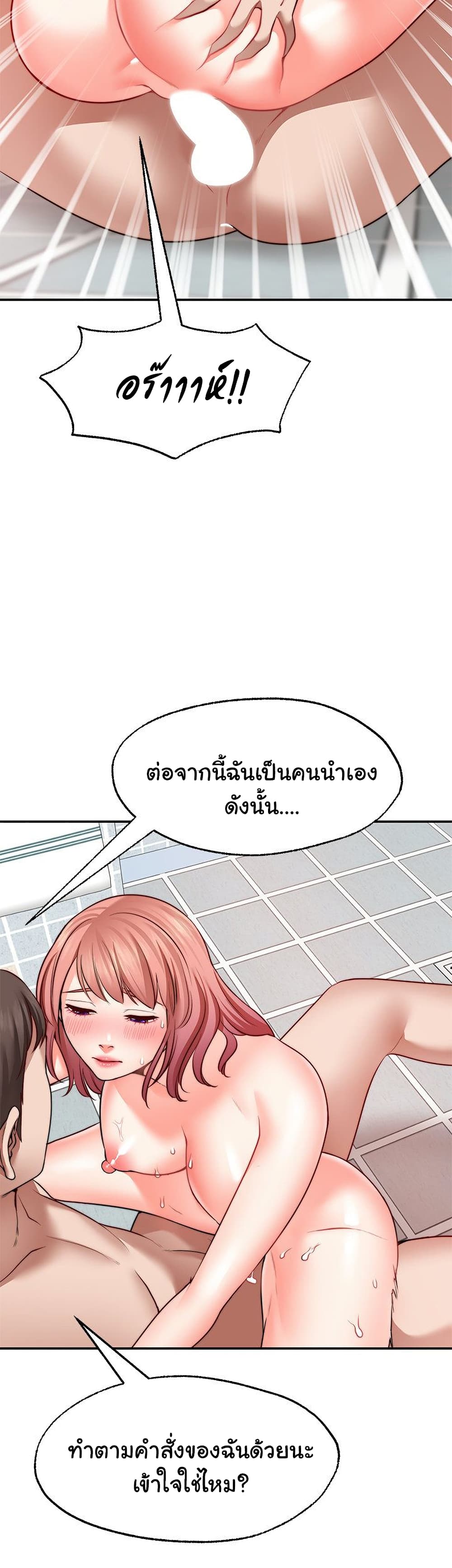 อ่านการ์ตูน Wish Partner 14 ภาพที่ 5