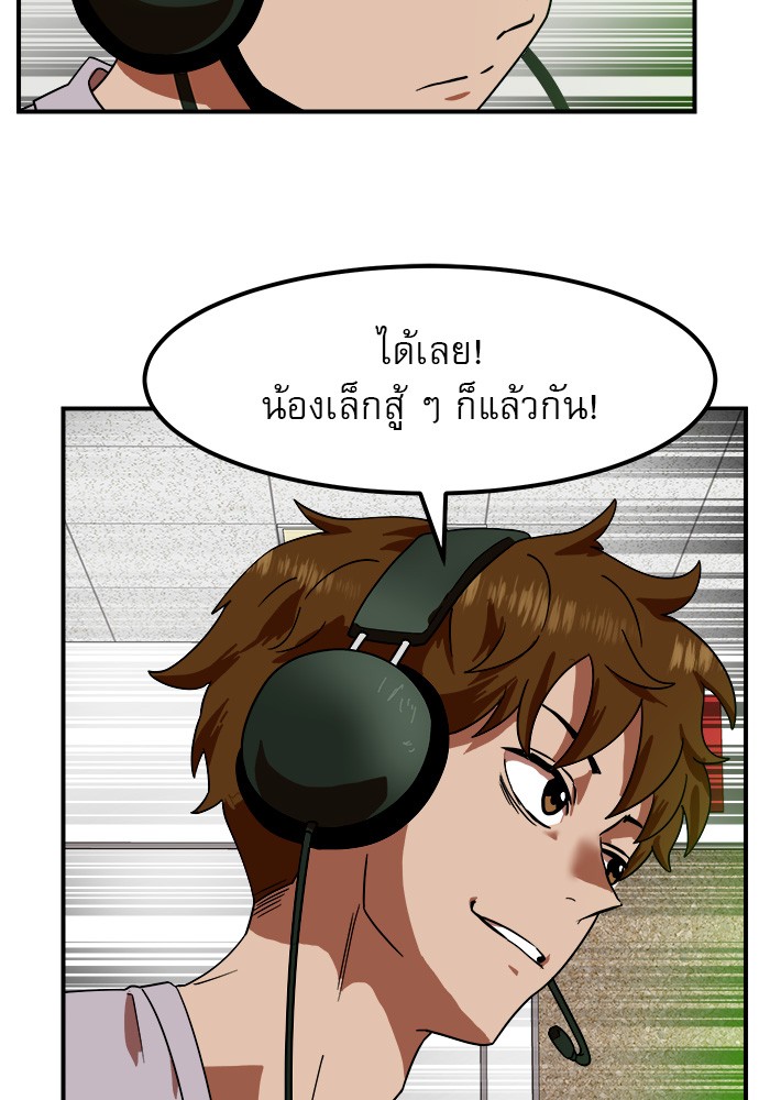 อ่านการ์ตูน Double Click 56 ภาพที่ 15