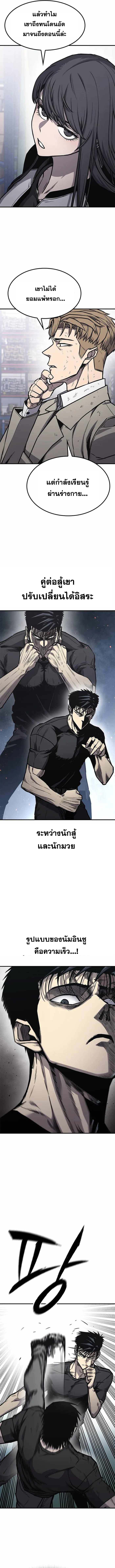 อ่านการ์ตูน Hectopascals 19 ภาพที่ 4