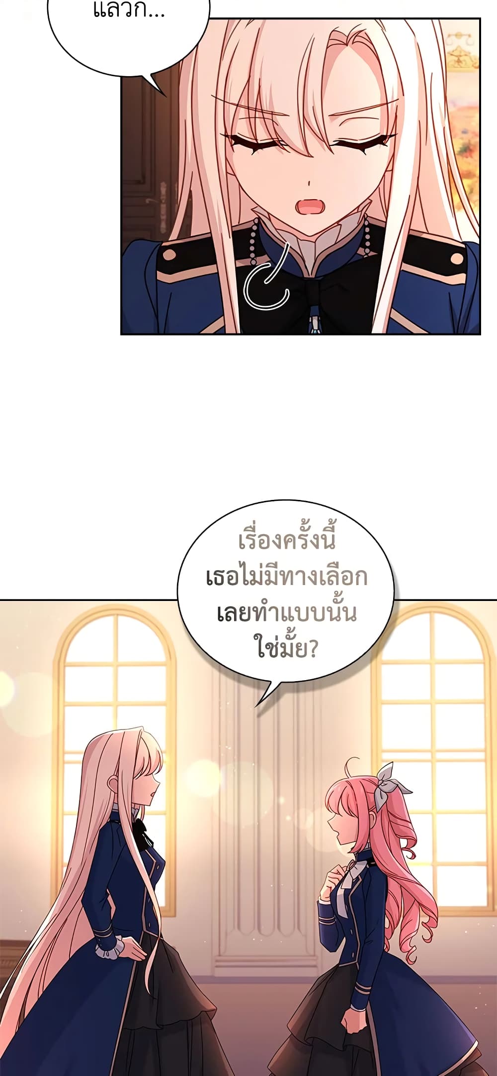 อ่านการ์ตูน The Lady Needs a Break 55 ภาพที่ 49