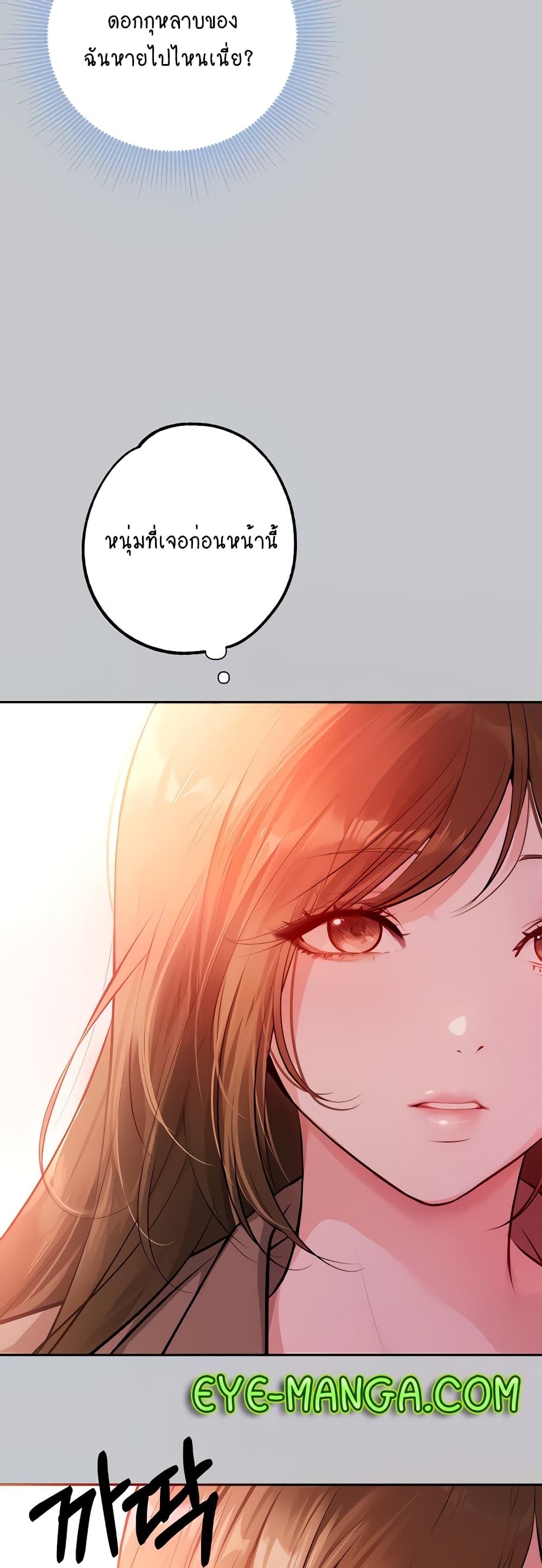 อ่านการ์ตูน My Lanlady Noona 89 ภาพที่ 23