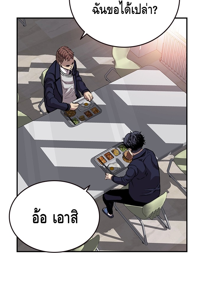 อ่านการ์ตูน King Game 43 ภาพที่ 25