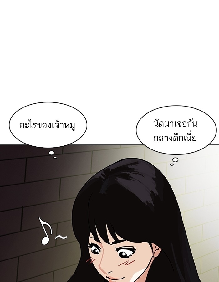 อ่านการ์ตูน Lookism 189 ภาพที่ 117