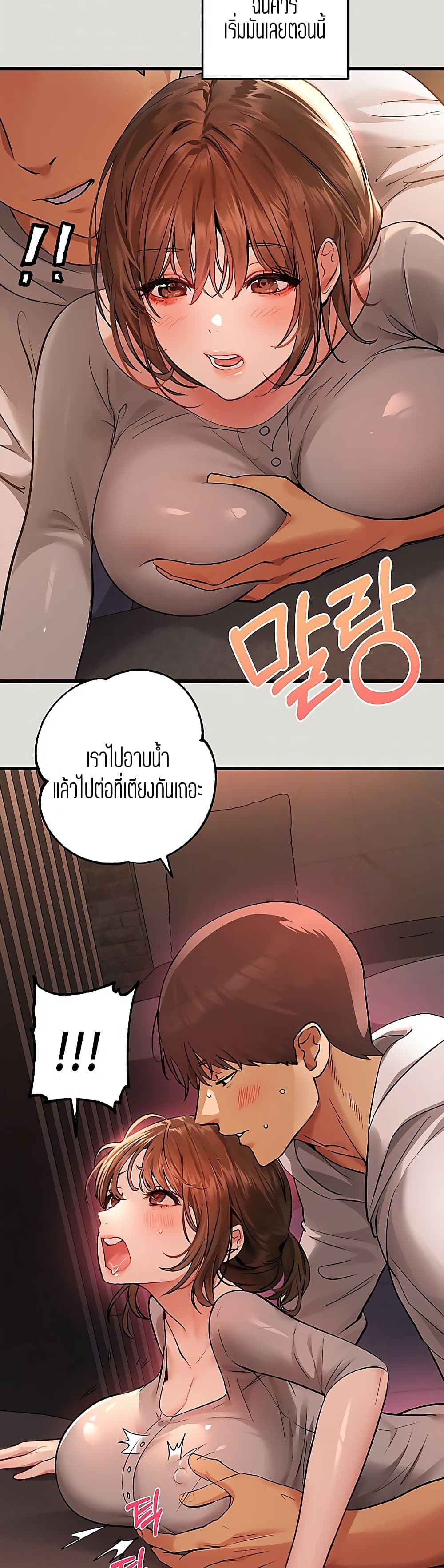 อ่านการ์ตูน My Lanlady Noona 55 ภาพที่ 32