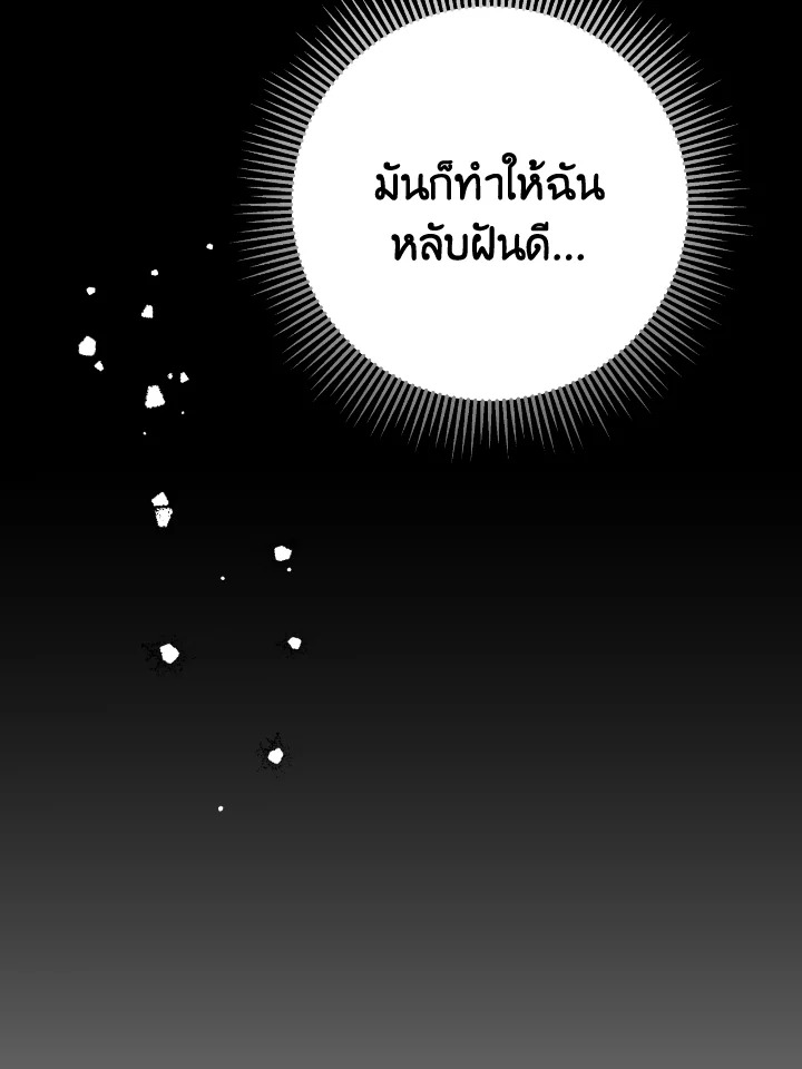 อ่านการ์ตูน Terrarium Adventure 23 ภาพที่ 105