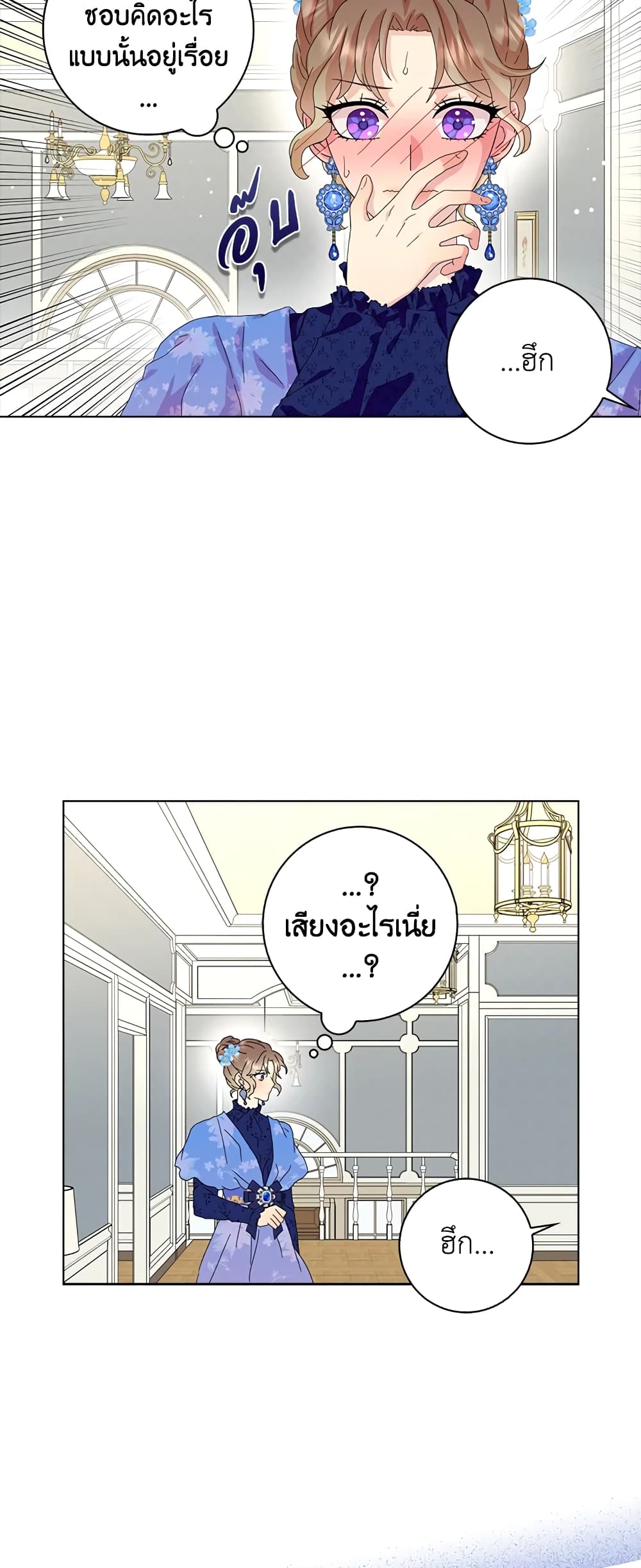 อ่านการ์ตูน When I Quit Being A Wicked Mother-in-law, Everyone Became Obsessed With Me 36 ภาพที่ 49