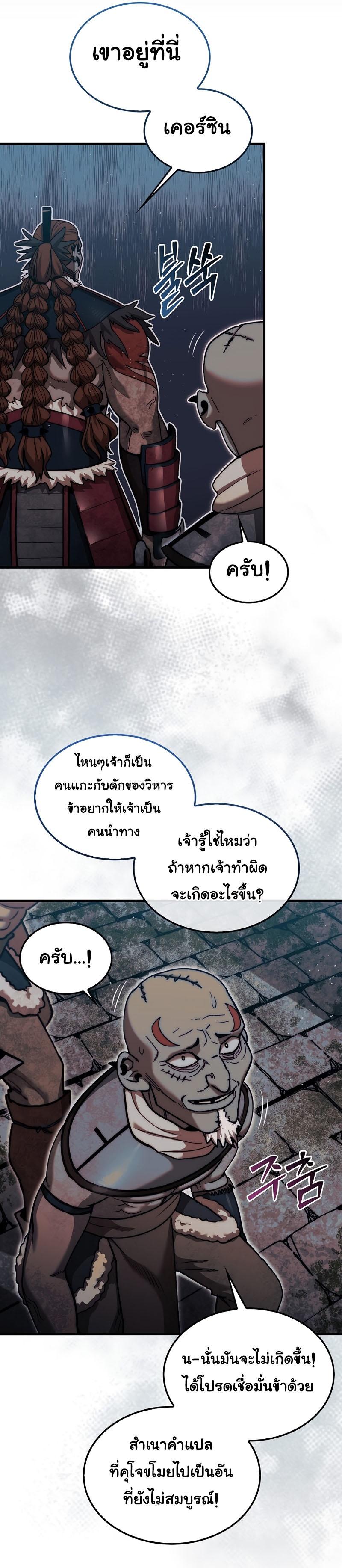 อ่านการ์ตูน The 31st Piece Turns the Tables 19 ภาพที่ 32