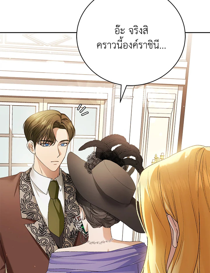 อ่านการ์ตูน The Mistress Runs Away 6 ภาพที่ 22