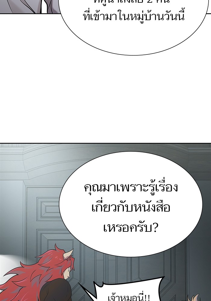 อ่านการ์ตูน Tower of God 582 ภาพที่ 91